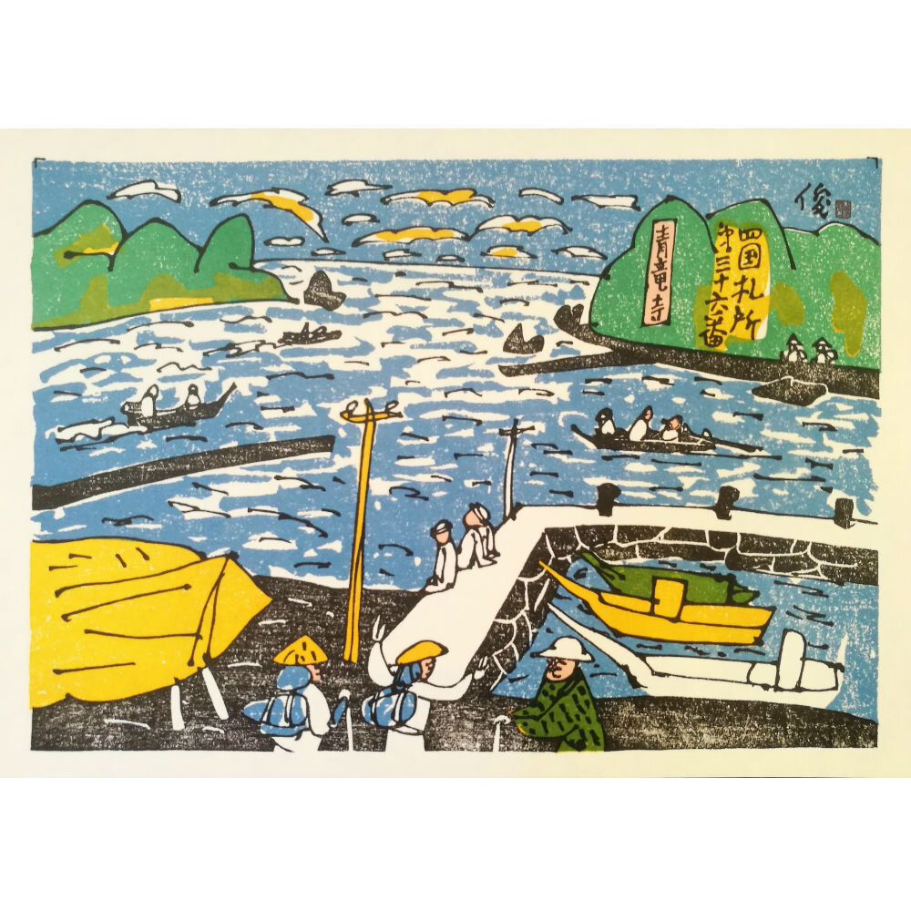 門脇俊一 Shunichi Kadowaki (1913-2006) | Japanese Art Prints 門脇俊一 Shunichi Kadowaki (1913-2006) | Japanese Art Prints